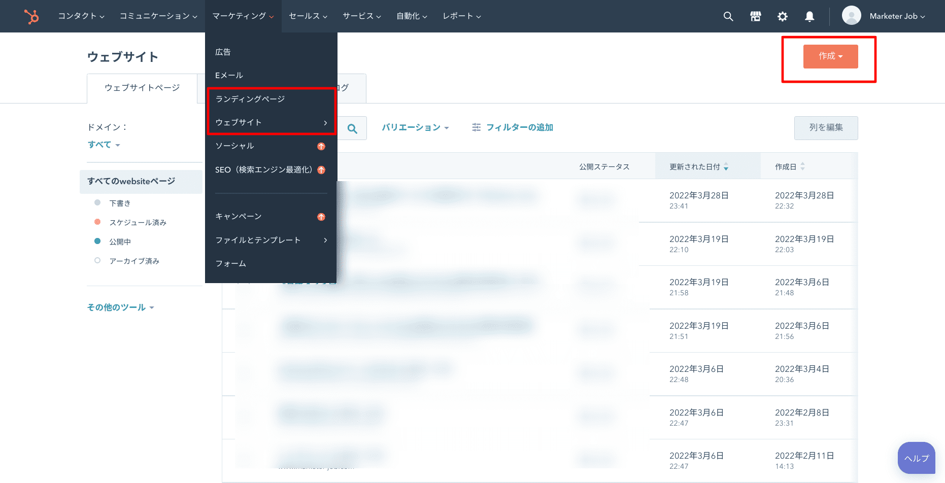 HubSpot CMS Hubにおけるウェブサイトページ・ランディングページ・ブログページの作成画面