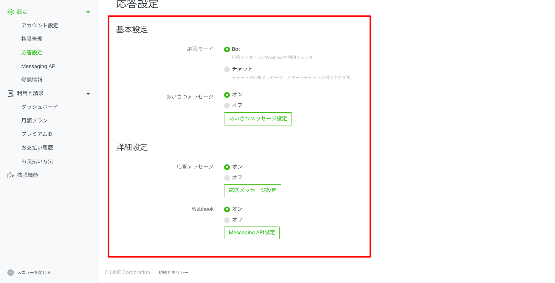 LINE Official Account Manager (1)